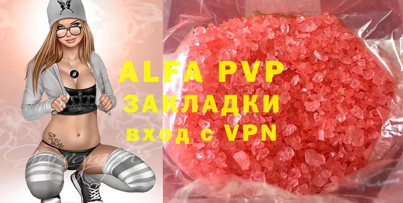 APVP VHQ  магазин    Ужур 