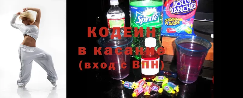 Кодеиновый сироп Lean Purple Drank  blacksprut как войти  Ужур 