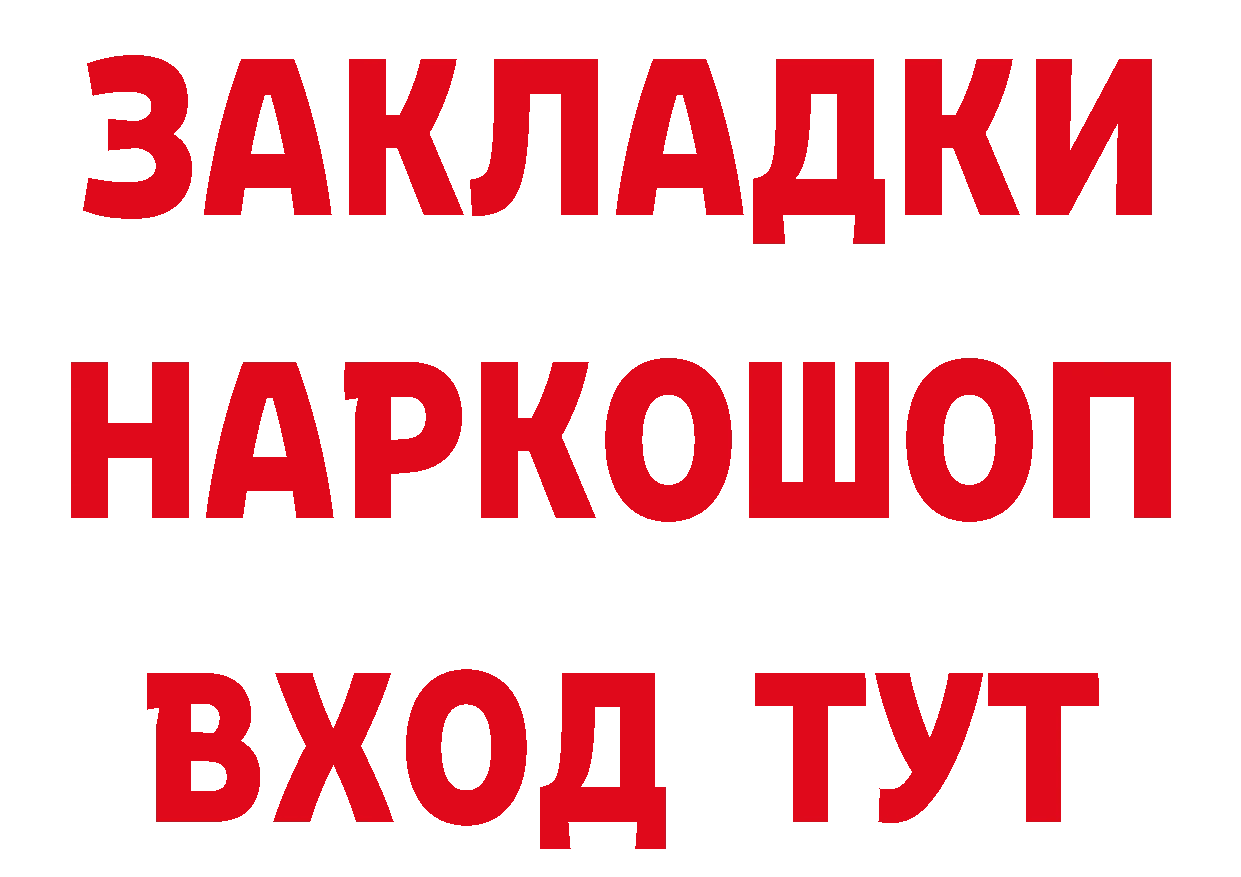 ТГК концентрат зеркало мориарти кракен Ужур