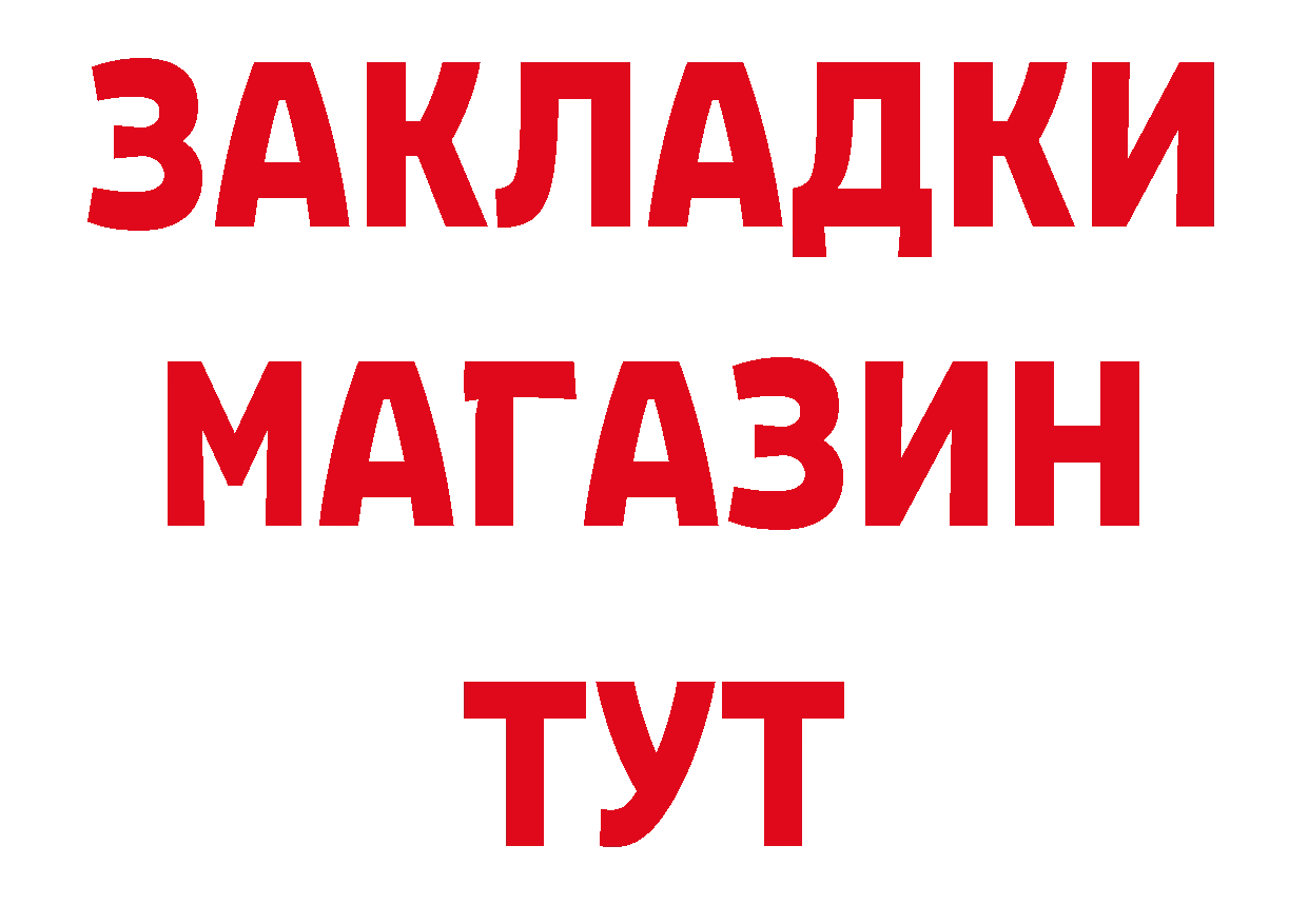 Бутират GHB онион дарк нет блэк спрут Ужур